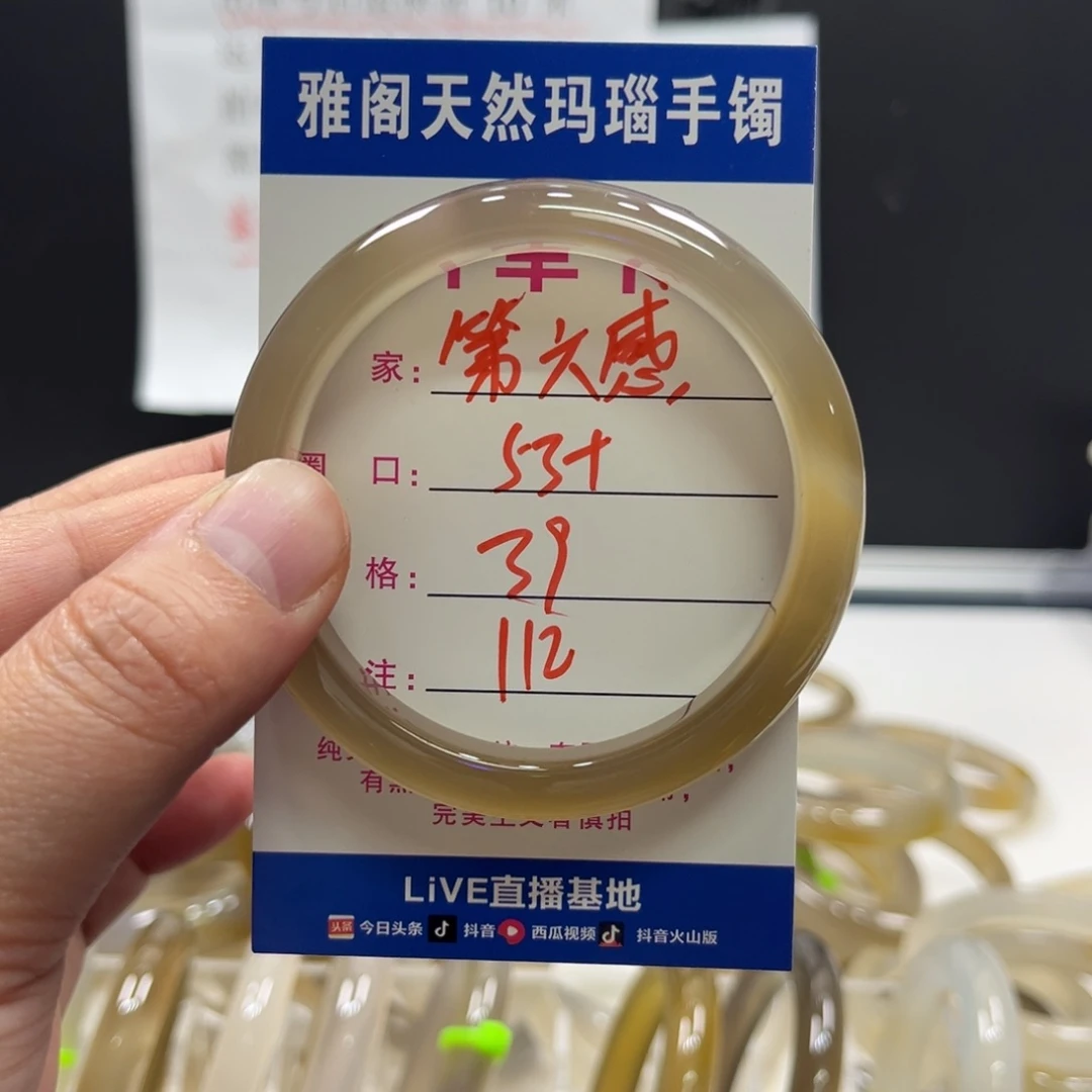 玛瑙/玉髓手镯未镶嵌第*感112