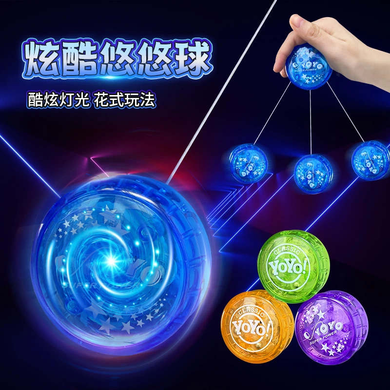 发光溜溜球儿童悠悠球活睡眠自动回旋男孩入门初学者玩具礼物推荐