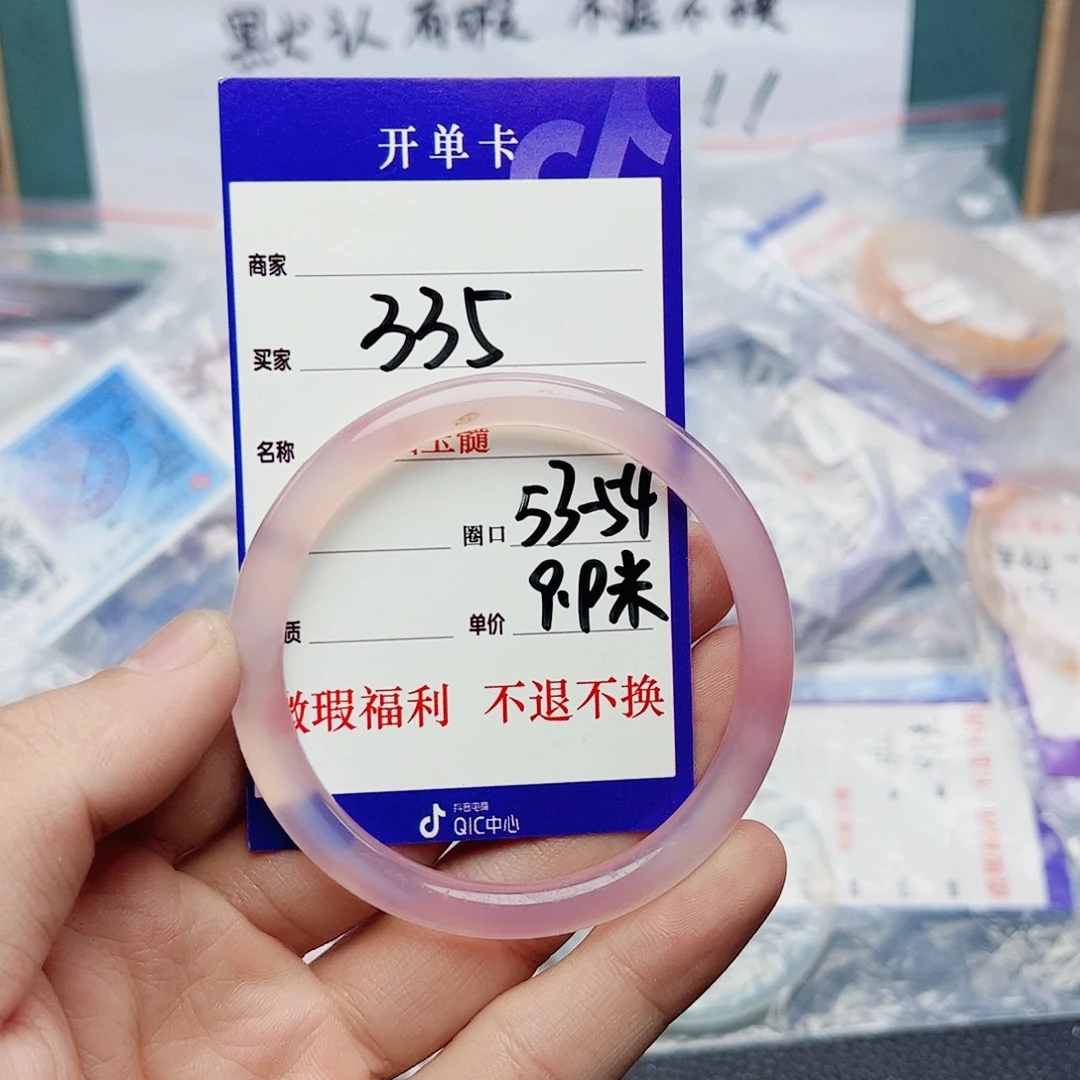 玛瑙/玉髓未镶嵌手镯