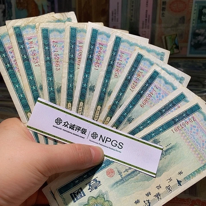 退市老纸币品相如图看好再买