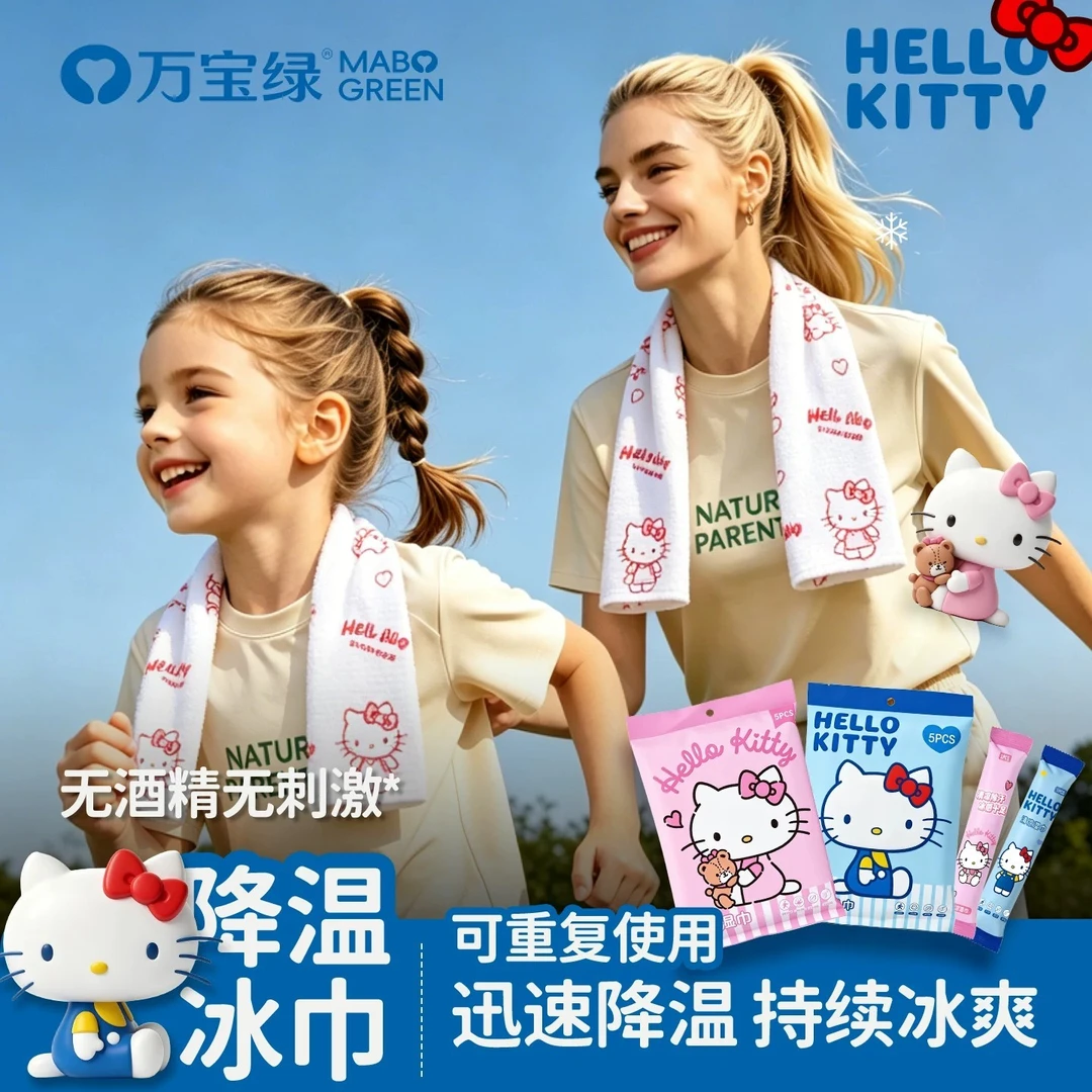 【三丽鸥正版联名】冰凉毛巾降温神器止汗儿童防晒冰巾夏季冰凉湿巾
