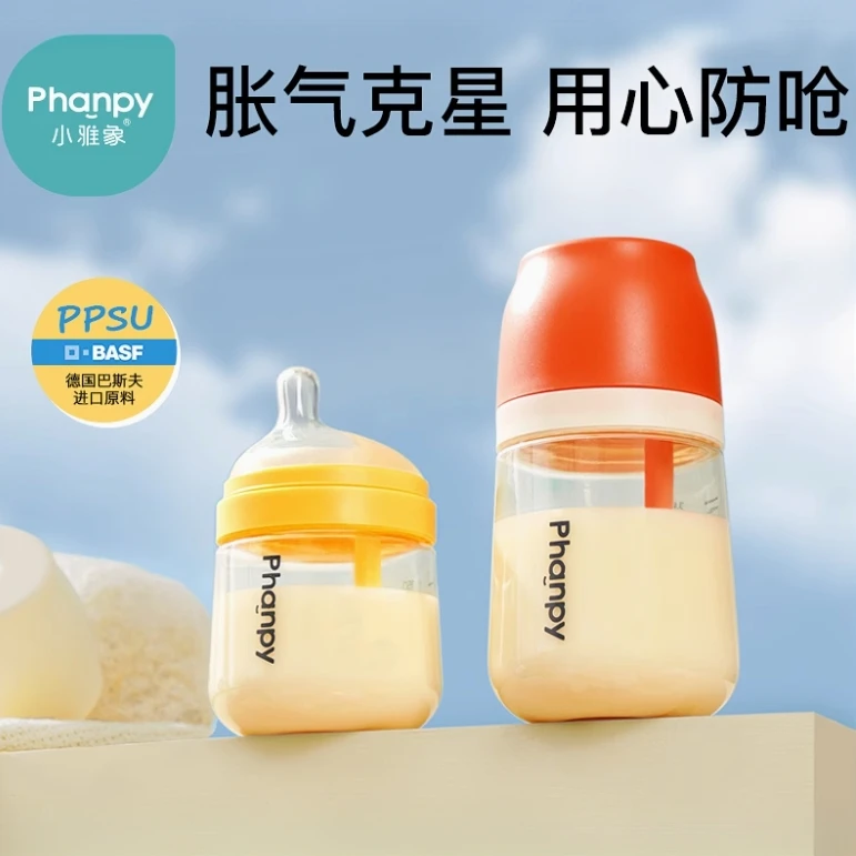 小雅象新生婴儿防胀气奶瓶0到6个月以上初生宝宝防呛断奶神器耐摔
