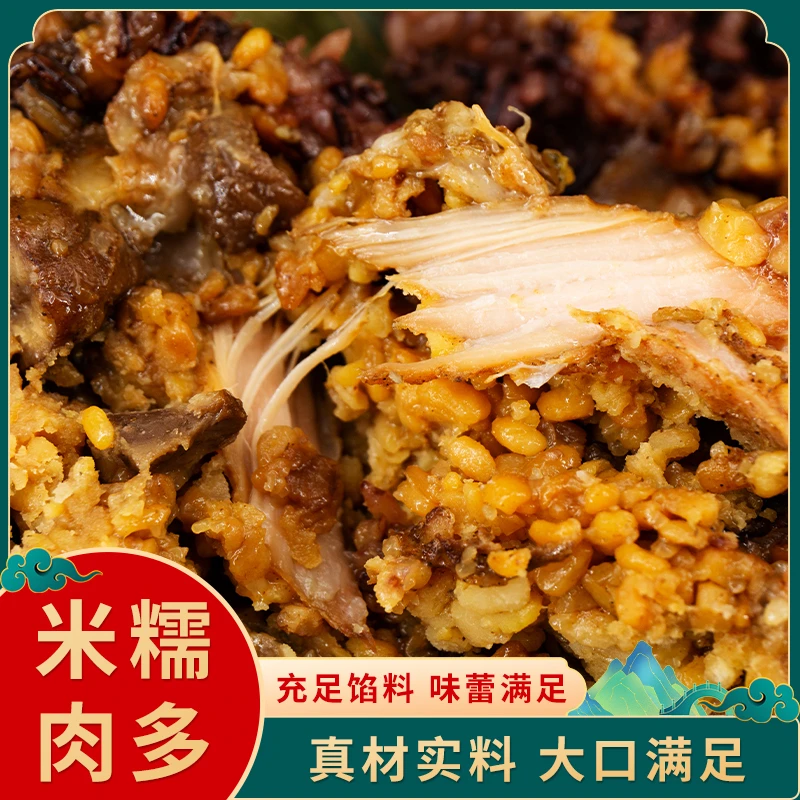 【官方补贴端午特惠】广西特产巴马香糯黑米绿豆板栗海鲜肉粽拍2送1限时补贴健康无添加晚上必备充饥食品