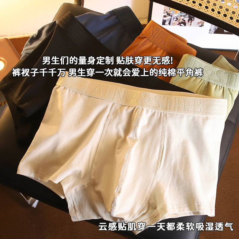 星维熊纯棉男士内裤透气平角男生内裤纯色高档质感内裤男款-ock