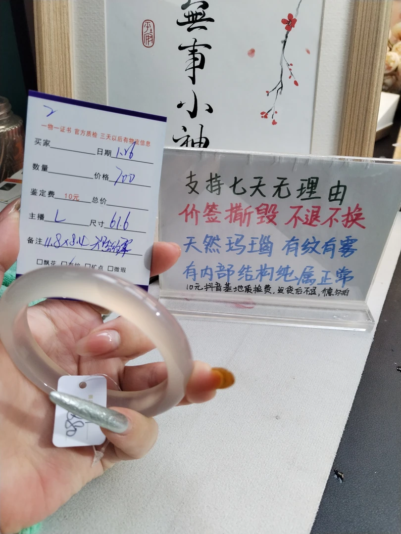 闪购玛瑙玉髓手镯2