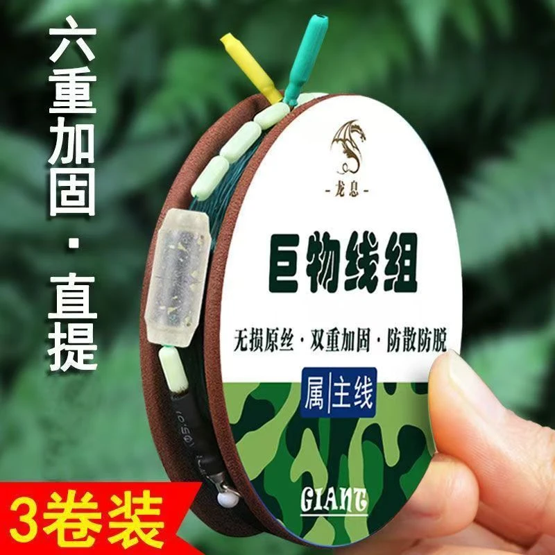 大物线组专攻鲢鳙青鱼主线钓鱼线套装巨物正品鲟鱼强拉力全套成品