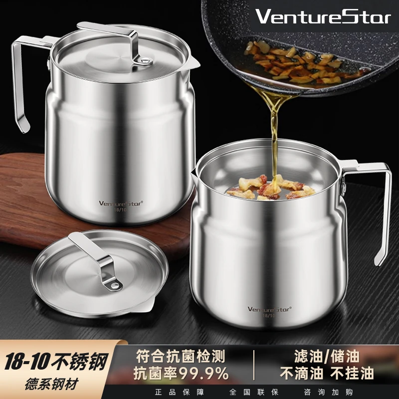 venturestar多功能不锈钢油壶滤油储油壶厨房专用滤油壶猪油罐