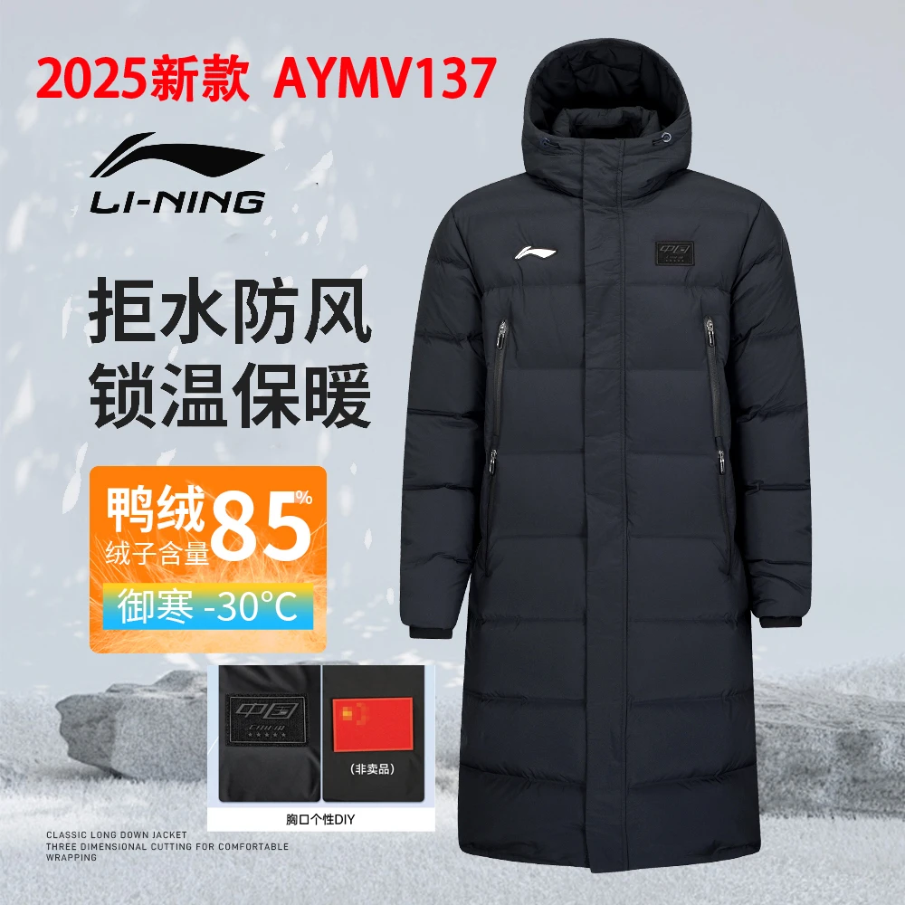 李宁LI-NING羽绒服过膝长款加厚谌龙同款羽毛球运动系列 AYMV137