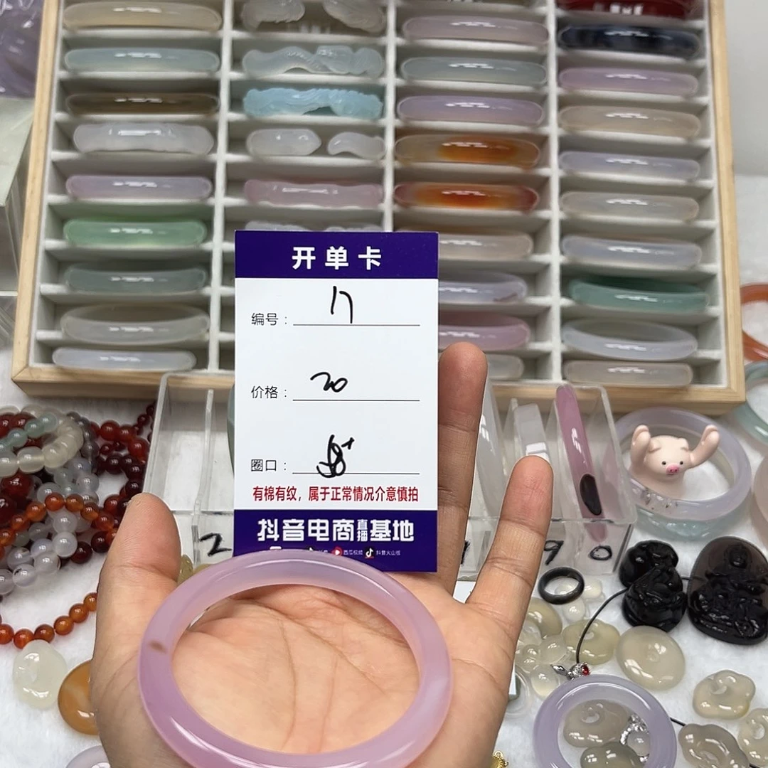 玛瑙/玉髓手镯未镶嵌可*17