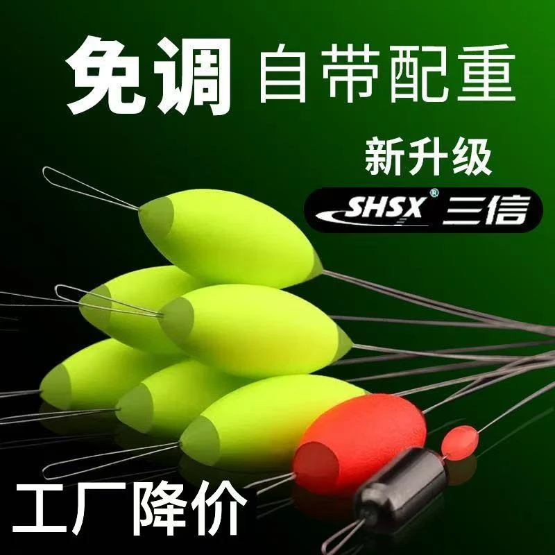 【免调漂】三信七星漂7+2套装免调漂高灵敏传统钓浮漂.鲫鱼全套浮子