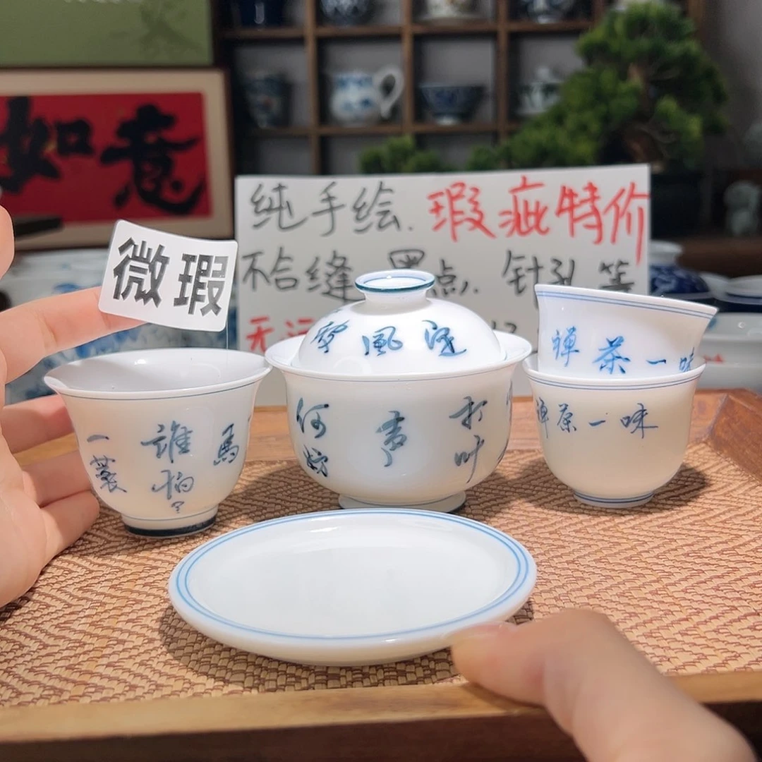 【闪购商品】瑕疵 手绘 盖碗