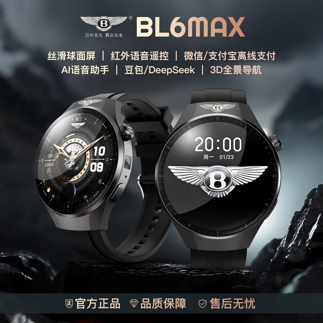 【AI语音助手球面屏】宾利伯爵新款BL6MAX智能手表红外遥控导航Y