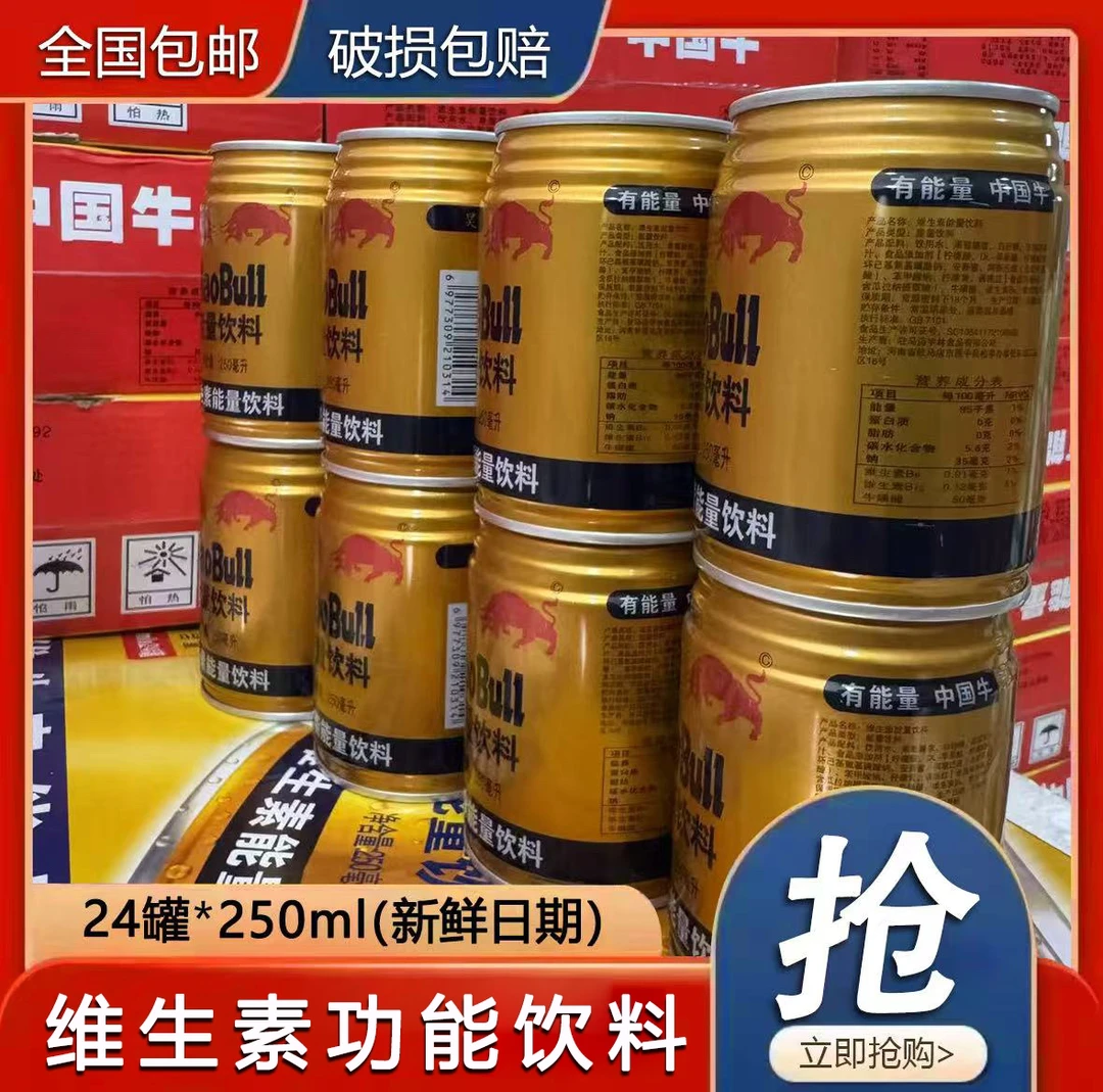 维生素功能饮料夏天运动饮用补充能量必备