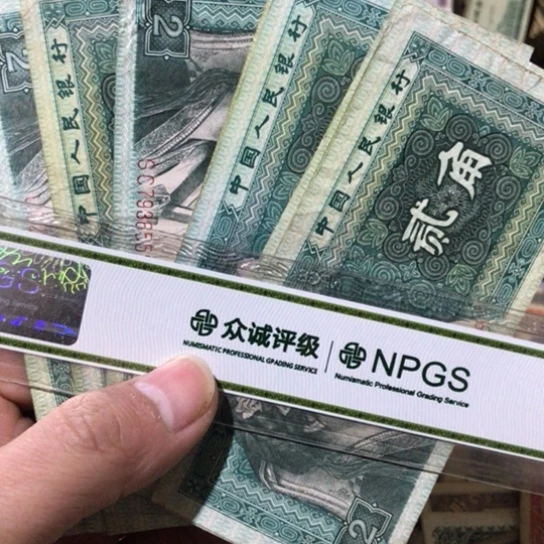10张退市旧纸币8002号码随机发货