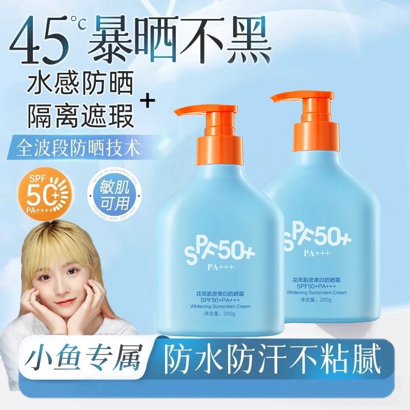 【官方正品】蓝胖子SPF50+防晒霜防紫外线防水防汗温和不刺激防晒乳