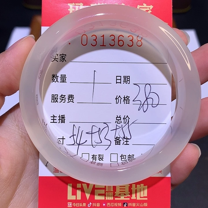 手镯玛瑙/玉髓未镶嵌