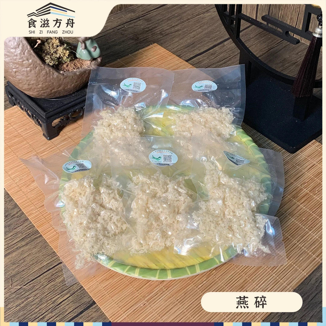 【赵麻麻精选】燕碎 滋补佳品