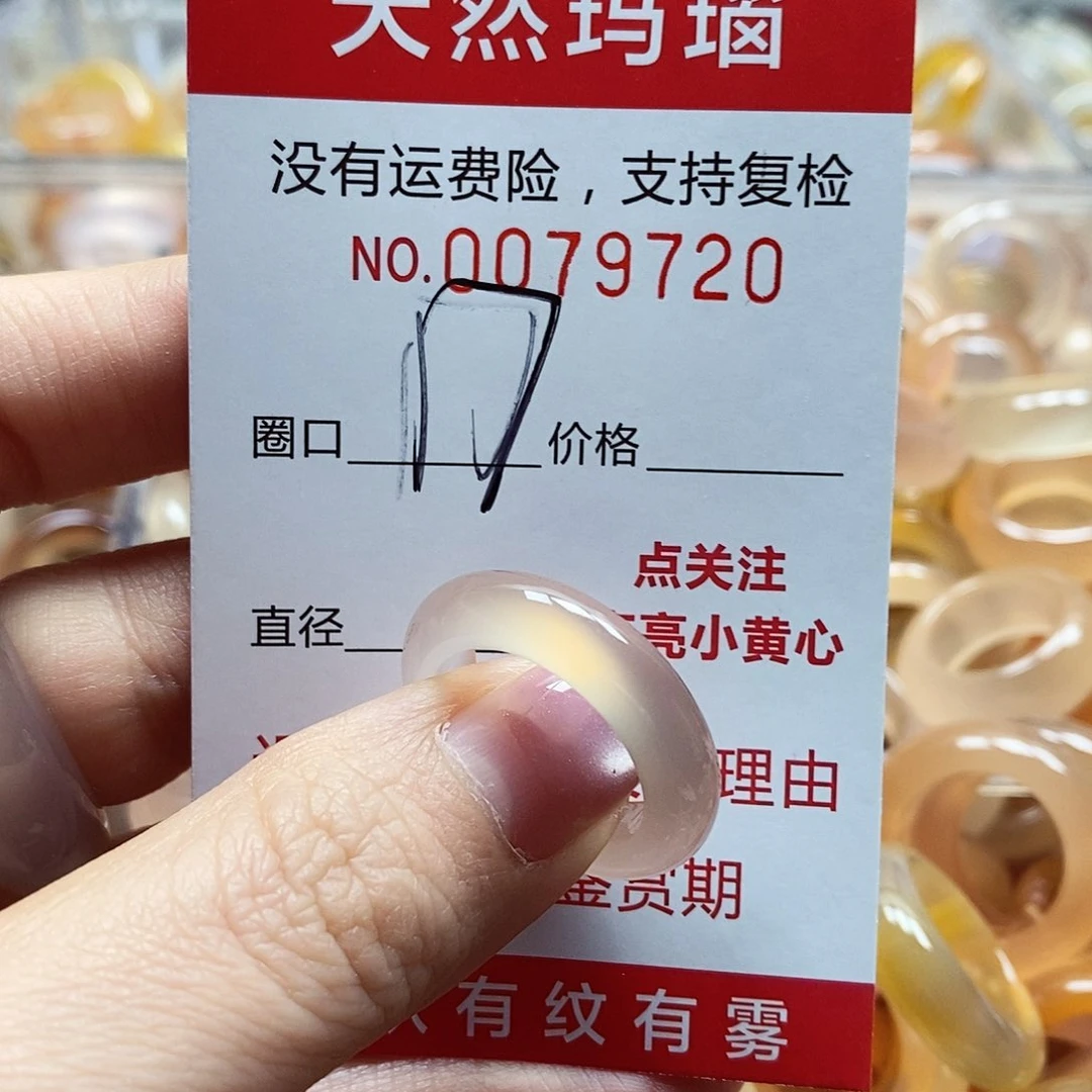 未镶嵌戒指玛瑙/玉髓