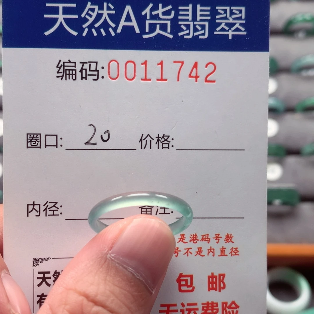 未镶嵌戒指翡翠薯****酱戒圈