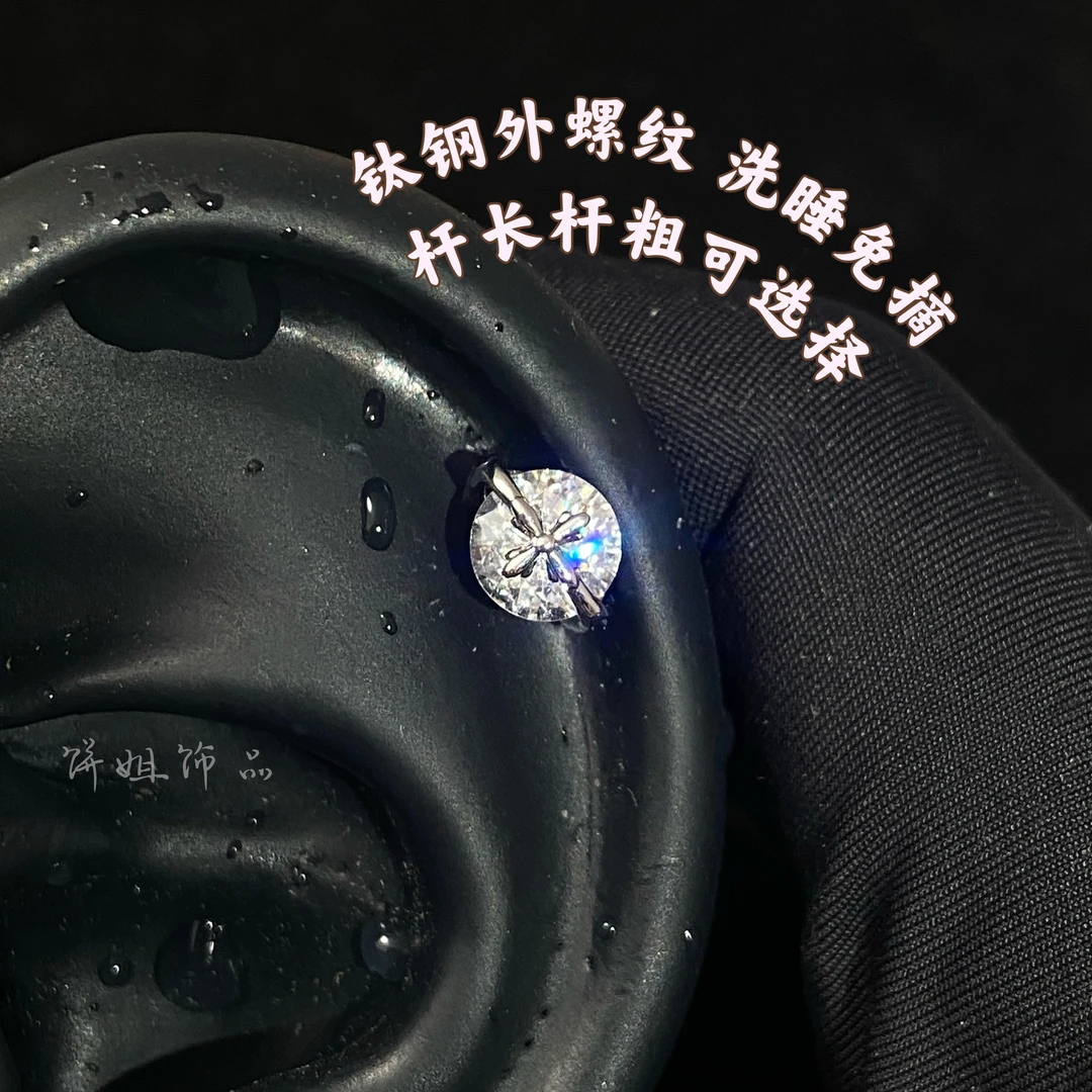 钛钢耳饰 Y462 星芒十字耳骨钉钛钢外螺纹耳钉耳蜗百搭男女同款