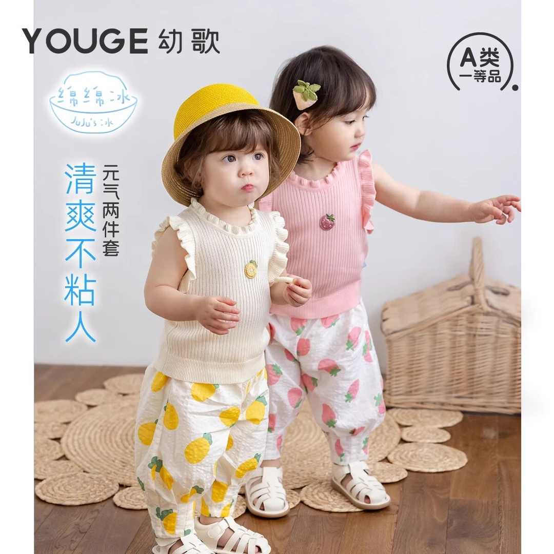 幼歌（YOUGE）夏季新款花边无袖冰丝上衣宽松清爽水果防蚊裤