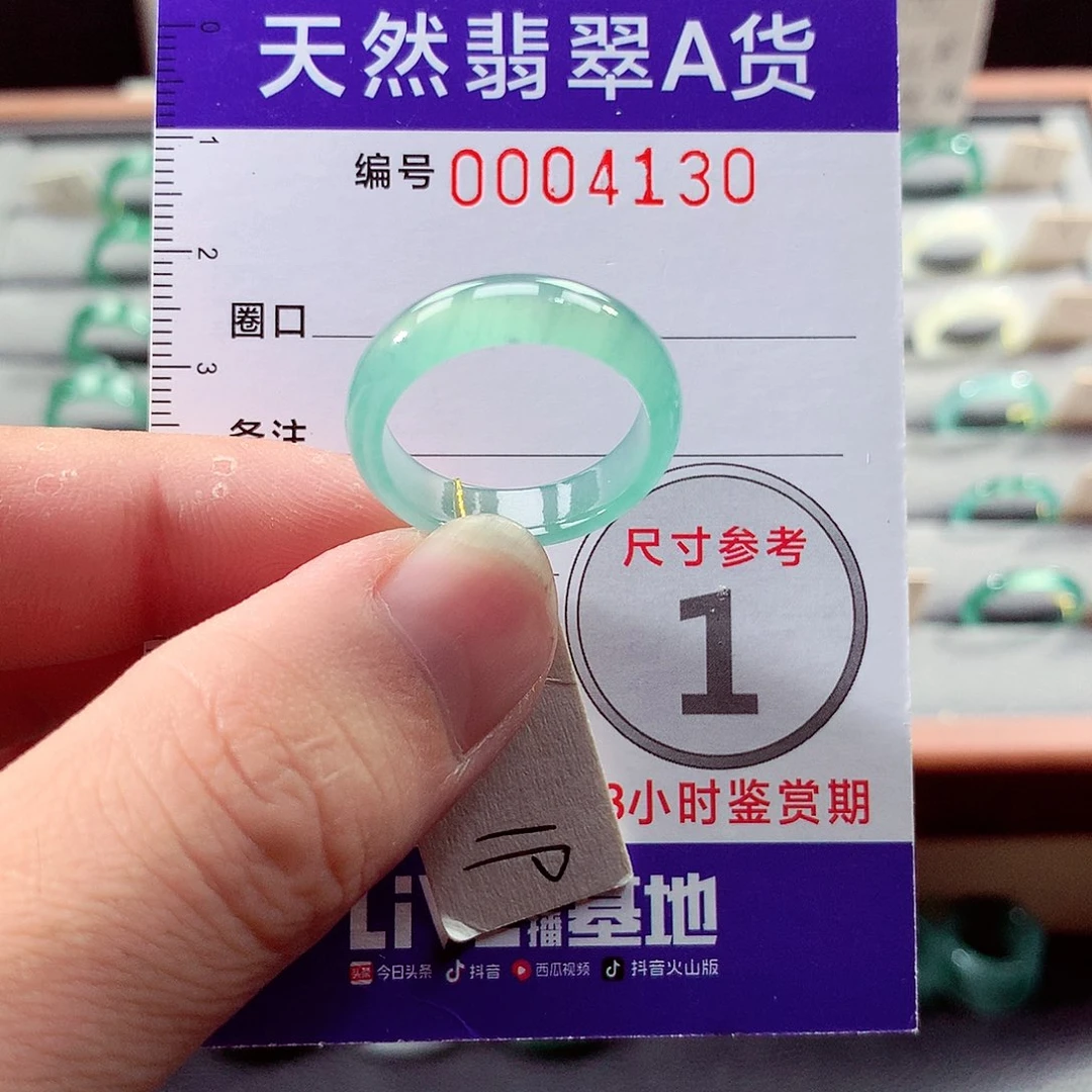 翡翠未镶嵌戒指19号