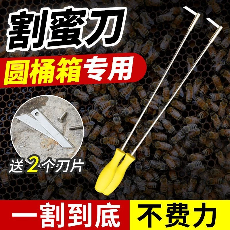 割蜜刀土养蜂箱专用不锈钢加长柄割蜜脾老式圆桶蜂箱取蜂蜜刀工具