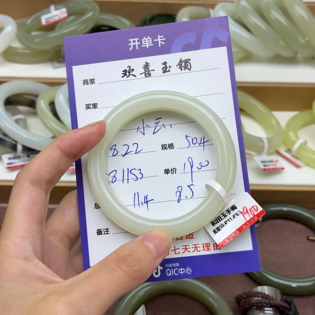 小***云未镶嵌手镯和田玉