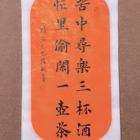 书法庄书法作品欣赏