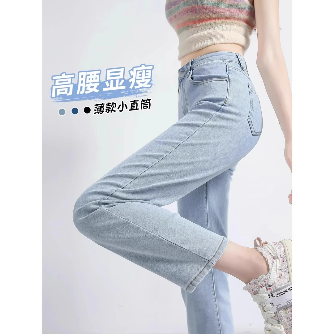 雪千羽浅蓝直筒牛仔裤女2025新款夏薄款修身八分九分小个子烟管裤