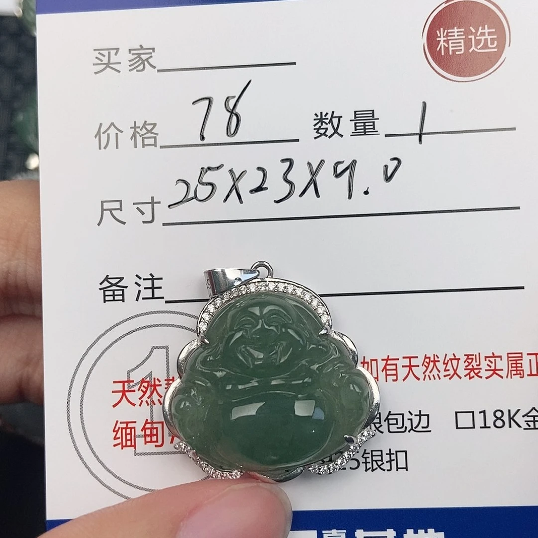 翡翠银S925镶嵌颈饰佛公