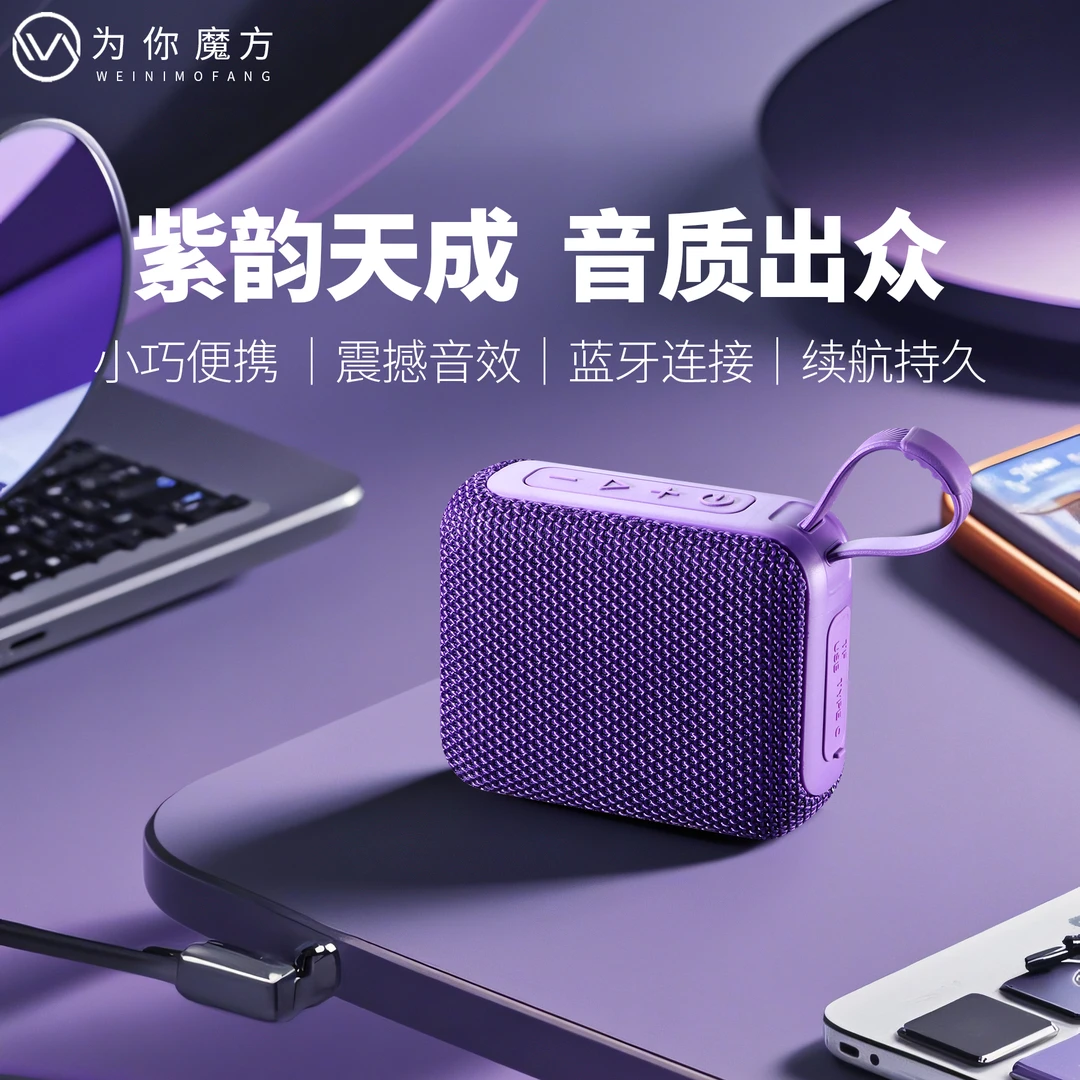 为你魔方无线蓝牙音箱环绕声大音量重低音炮防水便携音响户外迷你