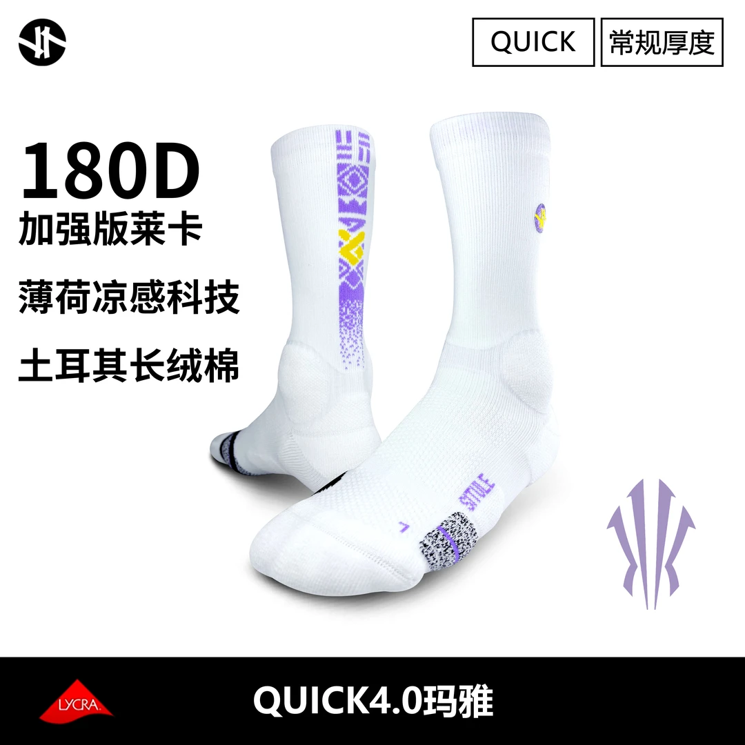 斯图勒玛雅毛巾底篮球袜高帮防滑耐磨运动袜精英款球场打球必备