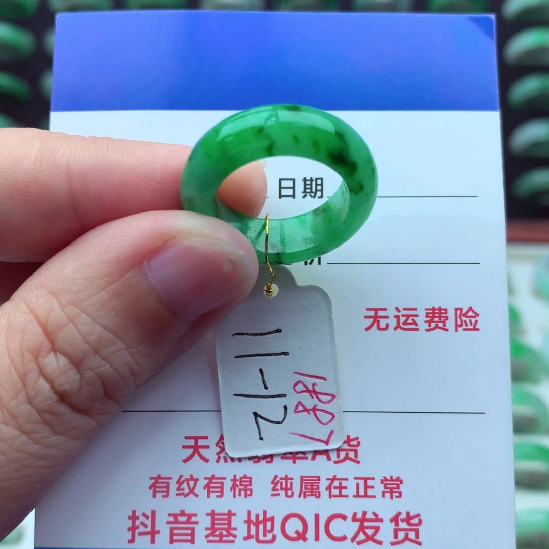 翡翠戒指未镶嵌）