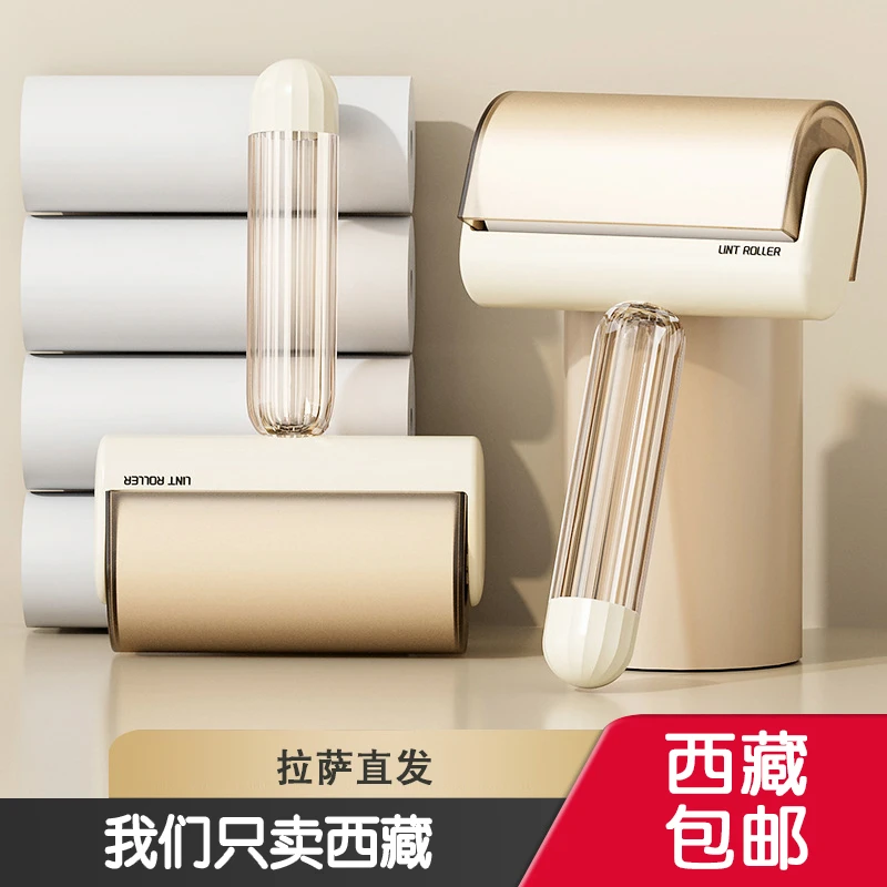 西藏包邮粘毛器家用可撕式纸滚筒替换芯衣服宠物沾毛滚筒刮毛器