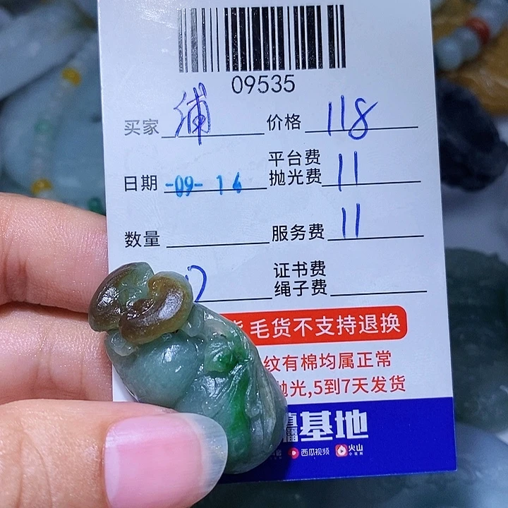 浦***子未镶嵌定制翡翠天光墟翡翠市场现金代购