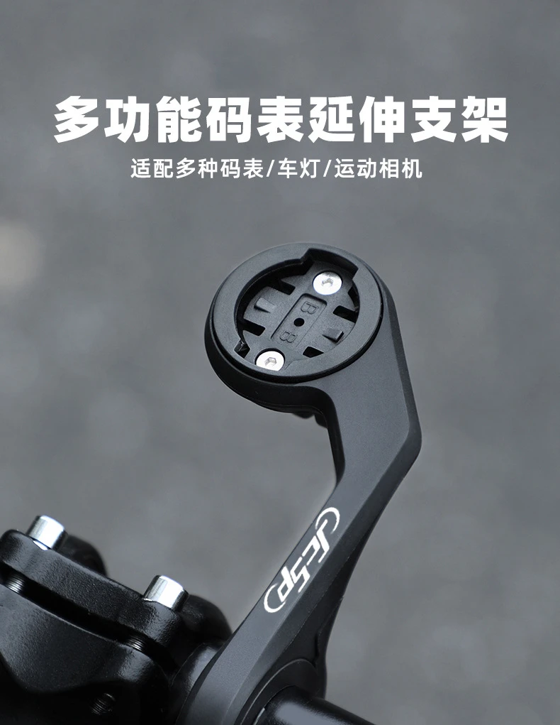 自行车码表支架延伸架山地公路分体把运动相机车灯一体码表车灯架