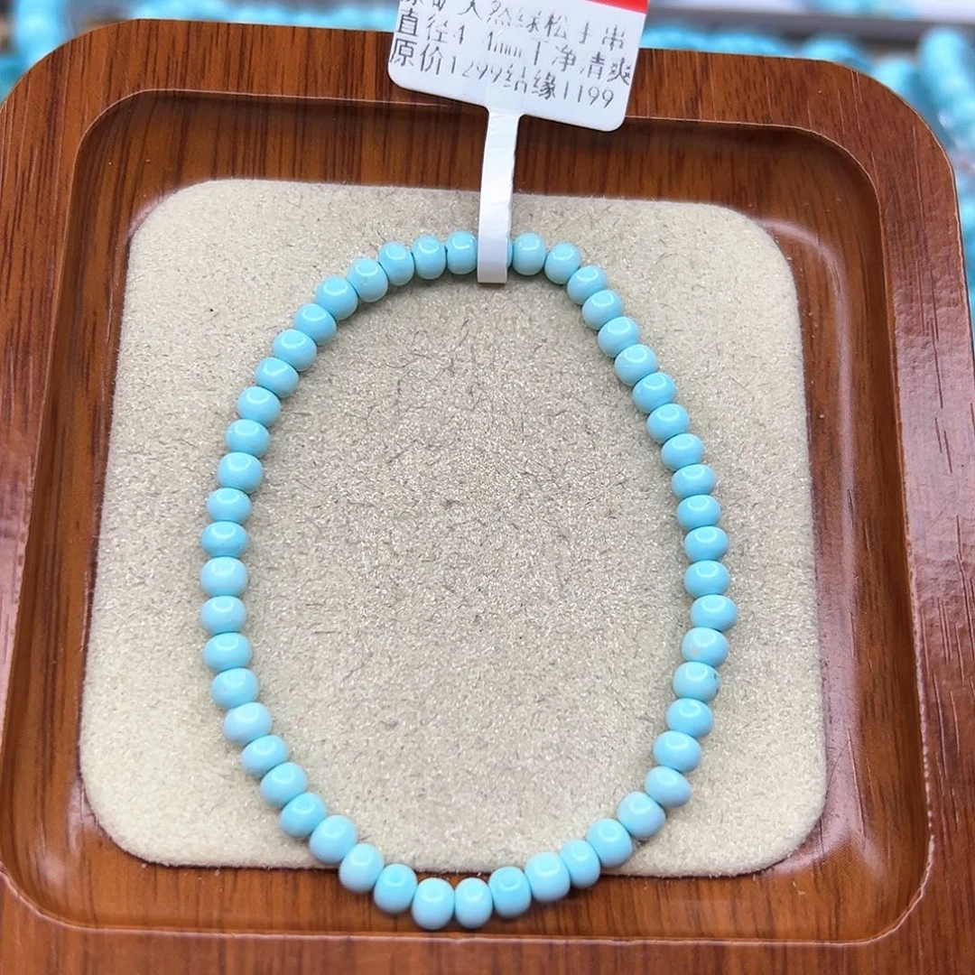 绿松石手链未镶嵌