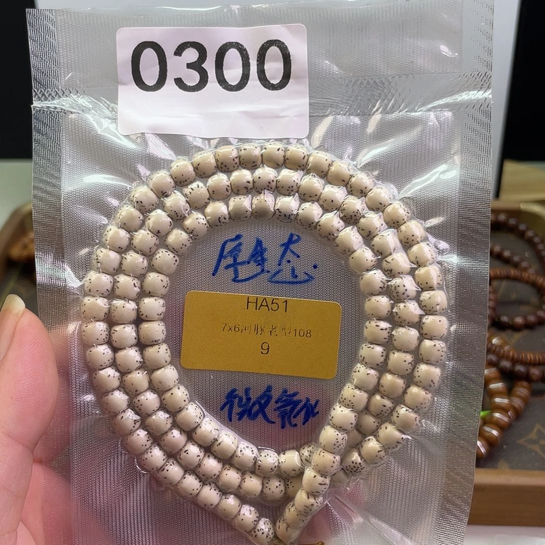 手串星月菩提0300