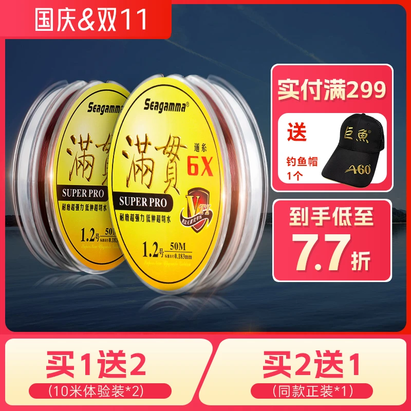 希格曼满贯系列6X鱼线黑坑钓线竞技子线柔软原丝钓线柔软耐磨钓线