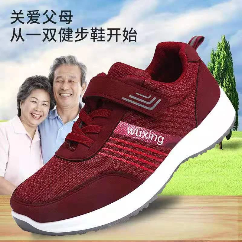 自在鞋新款老年健步鞋春妈妈鞋运动鞋女软底中休闲老人老北京布鞋