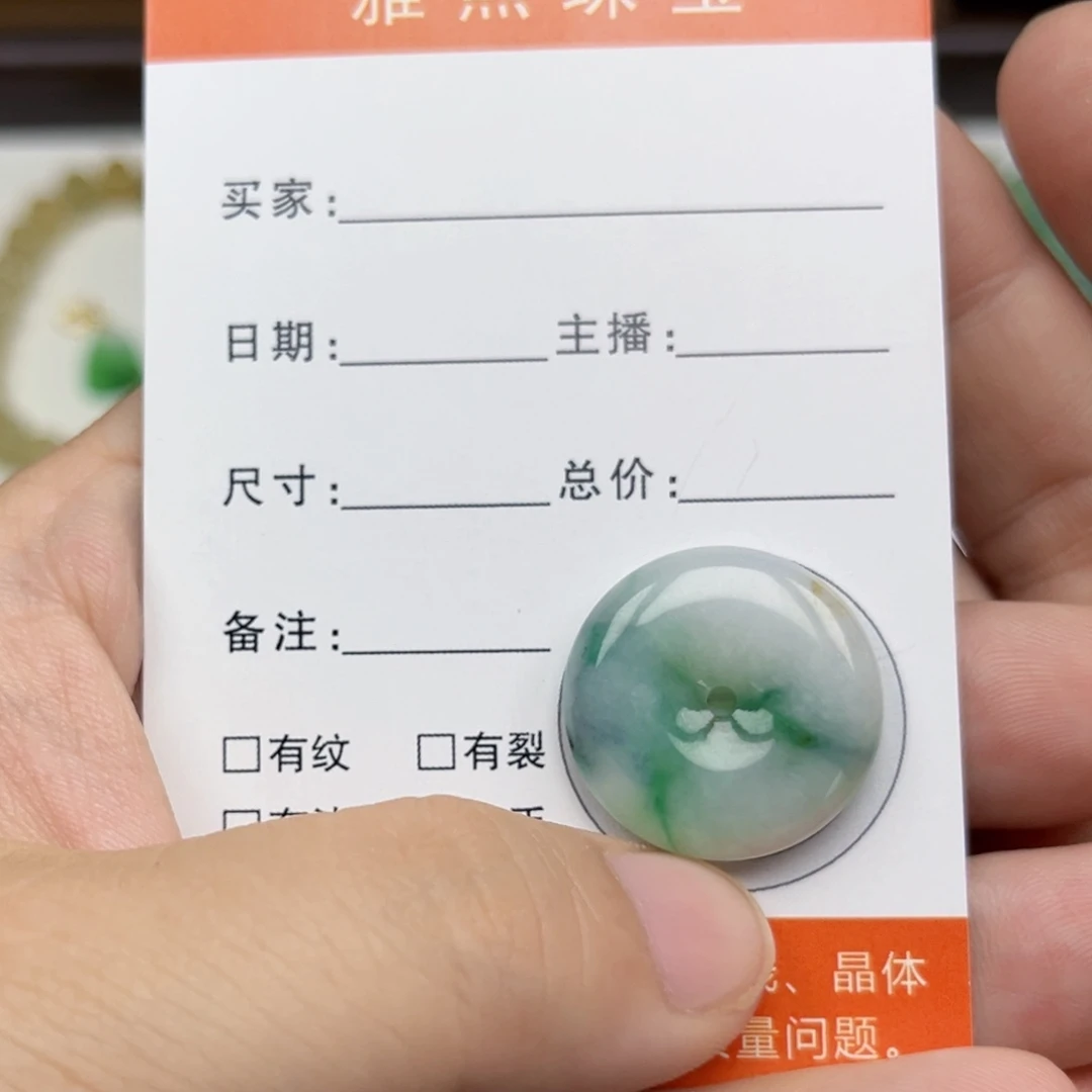 未镶嵌手链翡翠翡翠