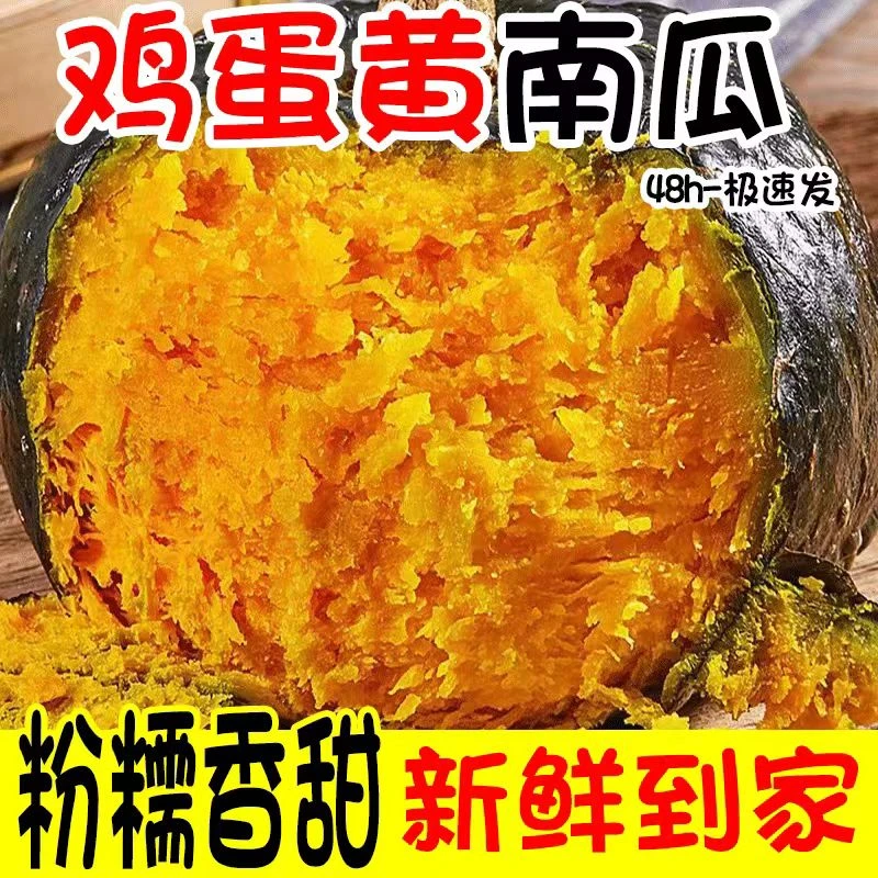 正宗贝贝南瓜香甜细腻粉糯饱腹板栗味粗粮婴儿辅食
