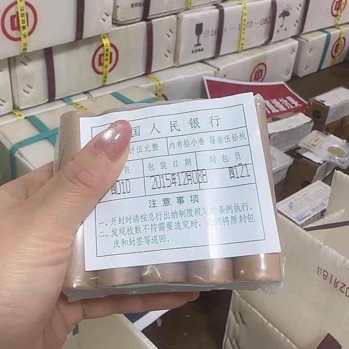 退市钱币151特别年银行原包