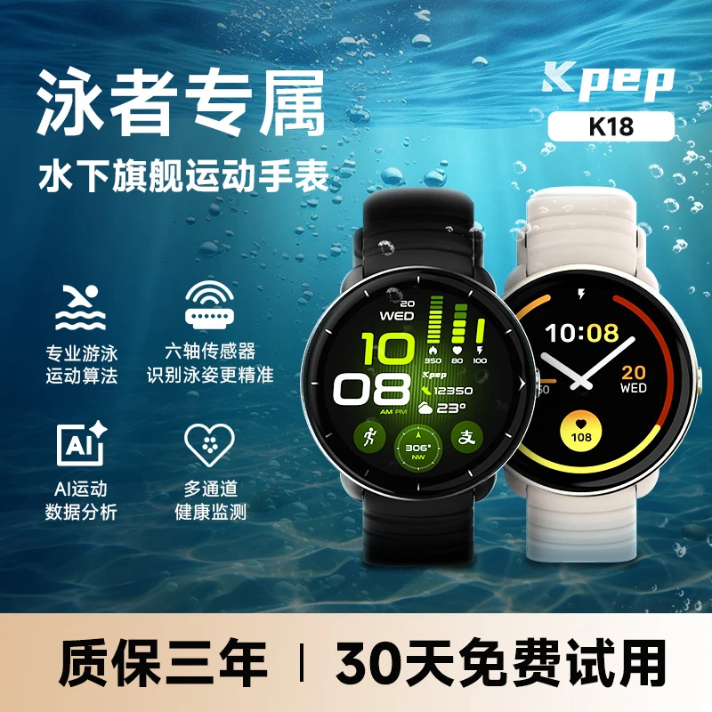 小米智选适用KPEP新款专业游泳运动手表跑步骑行越野游泳支付宝乘
