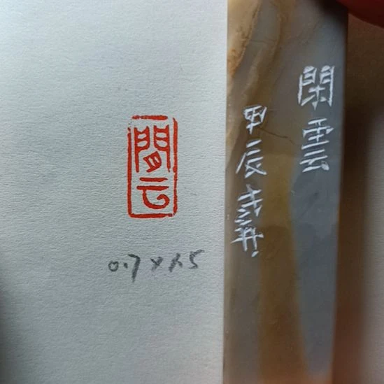 直播间成品闲章优惠价！