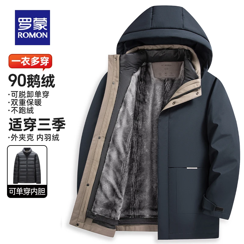 【交个朋友专属】罗蒙男士一衣多穿可脱卸内胆鹅绒羽绒服5Y010096TQ
