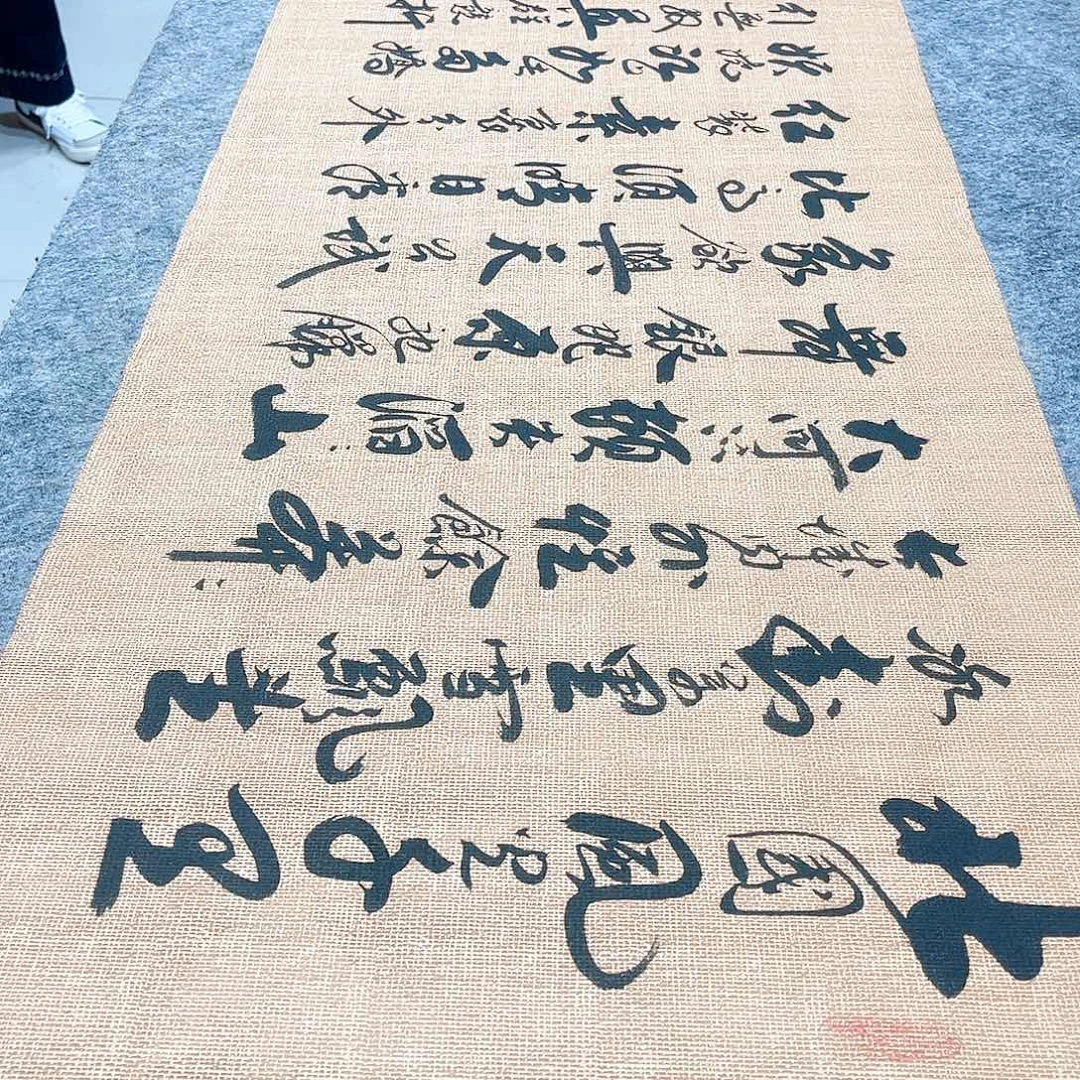 书法沁园春雪行草书李保军老师福利