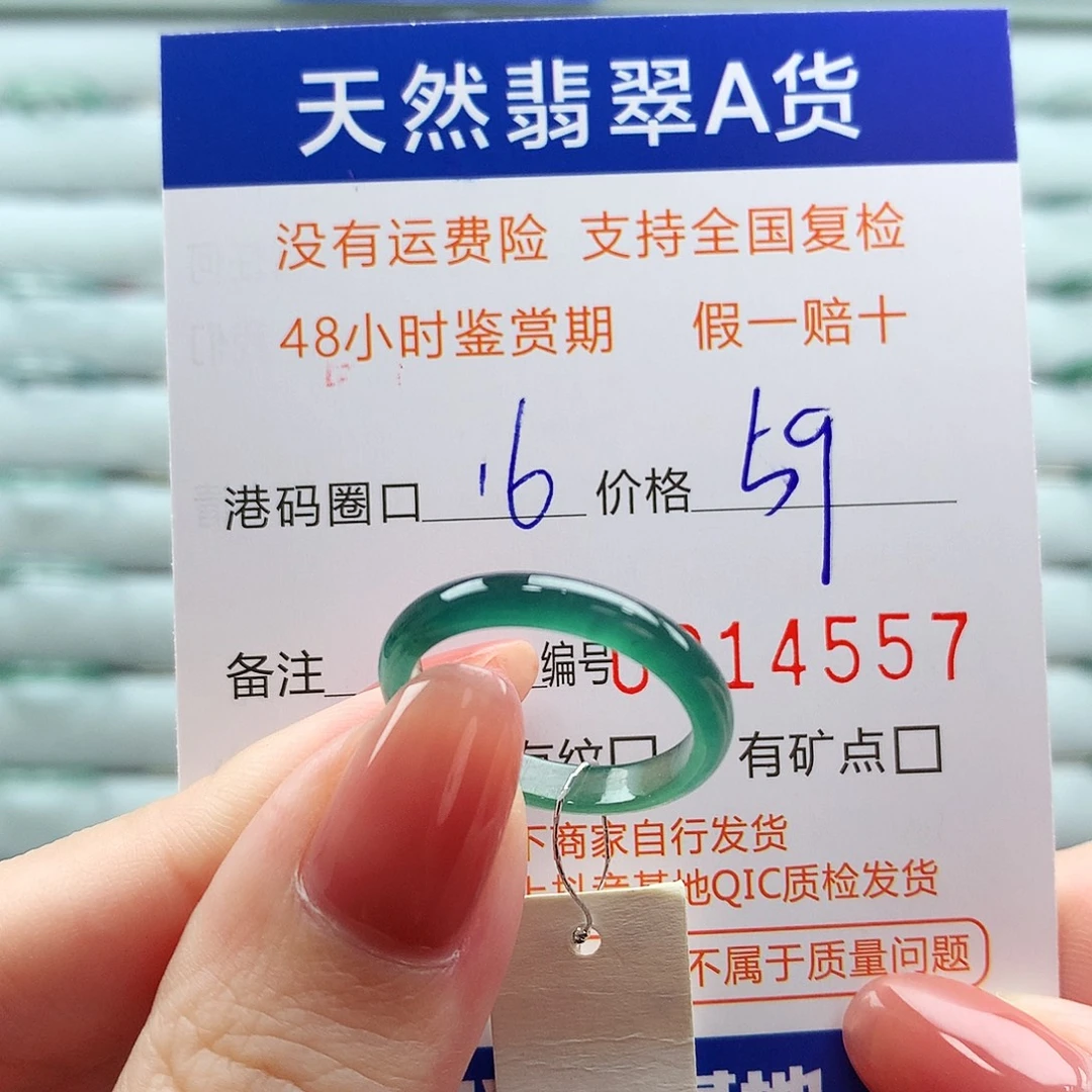翡翠未镶嵌戒指翡翠