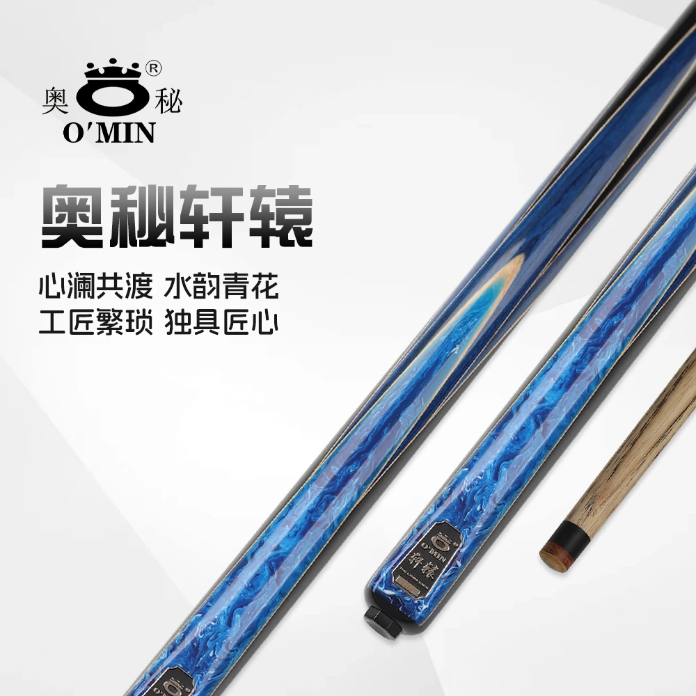 O’Min/奥秘新代轩辕分体通杆中式黑八九球小头波茨手工白蜡木球杆
